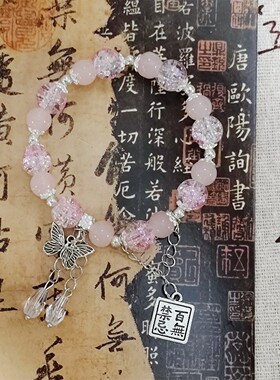 2026百无禁忌diy中式花蝴蝶串珠手链女颜值ins风手串闺蜜礼物手饰