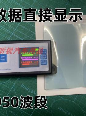 太阳膜测试仪测试太阳膜透光率红外线紫外线阻隔率测试仪