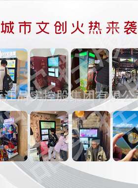 景区文创纪念章冰箱贴无人纪念品挂钩货道全自助售卖机