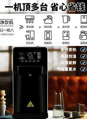 即热式富氢水机家用烧水壶水素水机电解高浓度台式直饮净饮水机器