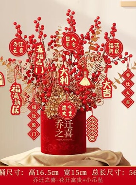 成品发货乔迁新房装饰装饰摆件