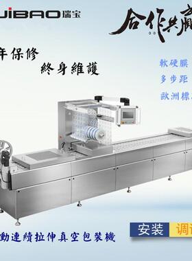 420型全自动硬盒拉伸膜真空包装机食品连续封口包装机械气调保鲜