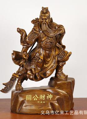 关公财神摆件关羽关二爷家居玄关供奉办公室公司开业送礼工艺品