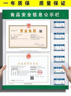 餐饮营业执照展示框架正本A3食品安全卫生许可证公示栏三合一标牌