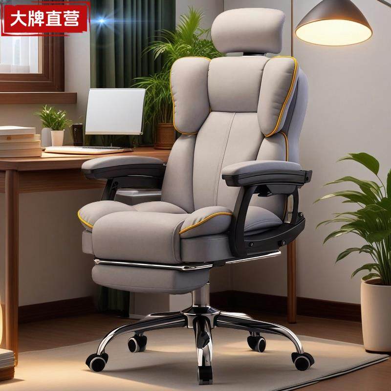 电脑椅家用可躺舒适久坐电竞椅靠背沙发椅子书桌宿舍直播学习转椅,淘宝优惠券,粉丝福利购,淘宝优惠卷