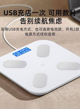 智能体脂秤体重计家用蓝牙充电电子秤人体体脂称重健康体重计