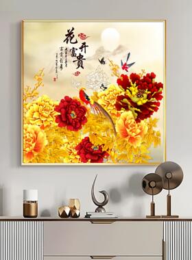 牡丹花花开富贵挂画客厅装饰画玄关背景墙壁画新中式国画餐厅墙画