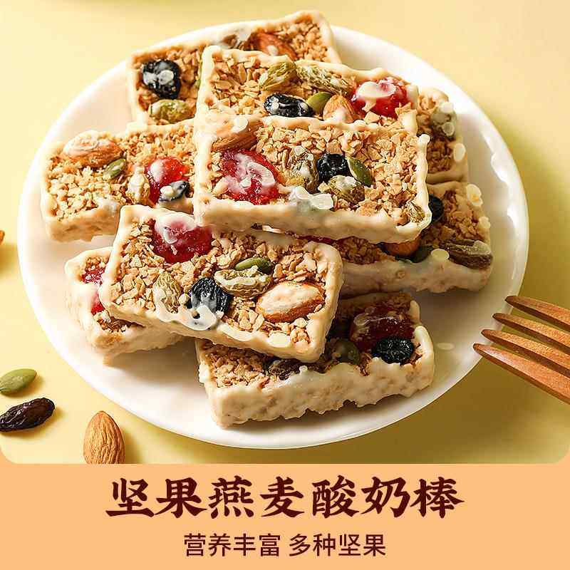 坚果酸奶燕麦棒蛋白能量饼干谷物代餐脆棒孕妇养胃食品休闲小零食,淘宝优惠券,粉丝福利购,淘宝优惠卷