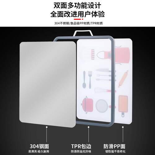不锈钢304分类砧板厨房两用双面切水果案板分类塑料案板解冻菜板 - 图2