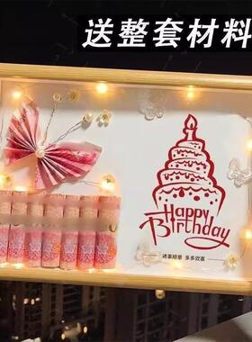 手工DIY生日快乐折纸币有钱花相框 创意桌面装饰摆台相框生日礼品