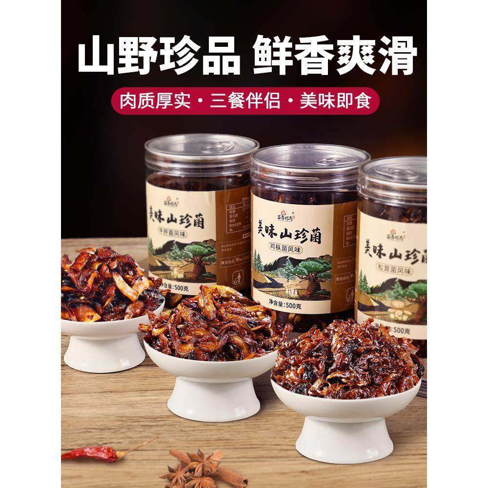 农科院鸡枞菌牛肝松茸菌云南特产小吃下饭菜山珍菌蘑菇拌饭拌面酱,淘宝优惠券,粉丝福利购,淘宝优惠卷