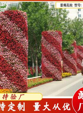 市政立体垂直绿化花架道路广场装饰景观花球花柱园林工程立体花坛