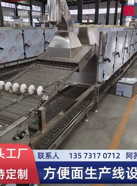 全自动油炸/油炸方便面生产线方便MAGA-102生非机产加工械源面头