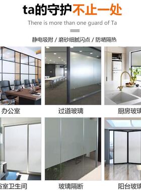窗户磨砂玻璃贴纸透光不透明公室浴室卫生间移门防爆膜1.5米宽