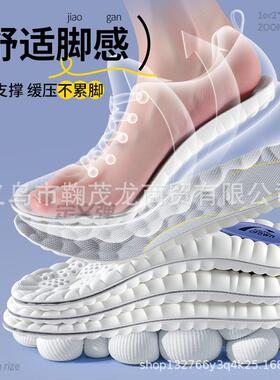 Insoles Women Cloud Soles Men 4D Anti Fatigue Shock