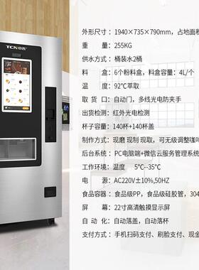 付中吉触屏扫码RHG支咖磨啡自助售卖机智能自动现咖啡贩机卖厂家