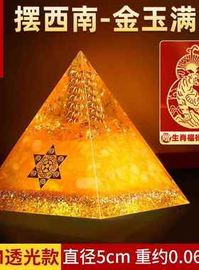 高档黄晶吸金金财字塔招聚财办水公室办公摆桌家居店铺八方来财件