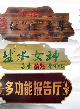 实木牌匾定做门头木质招牌开业店铺刻字弧形对联雕刻彷古字匾定制