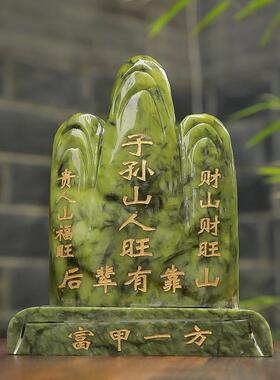 天然玉石敢当泰山石敢当子孙山富甲一方原石工艺礼品摆饰靠山石