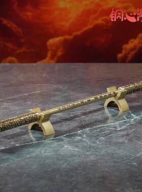 黄铜摆件《如意金箍棒（伸缩款）》桌面装饰齐天大圣孙悟空金箍棒