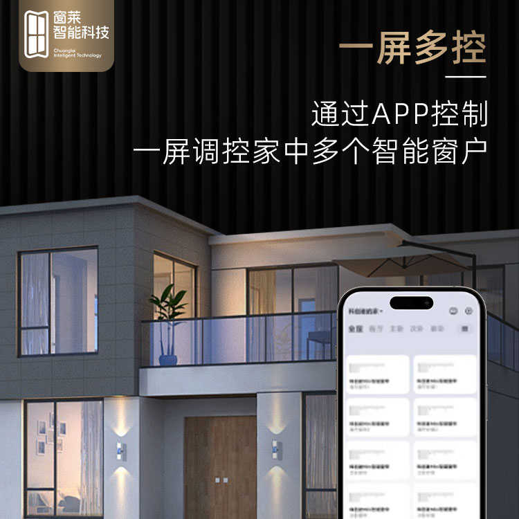 自动开窗器弯链条智能电动开窗器涂鸦APP小爱远程控制智能开窗器 - 图0