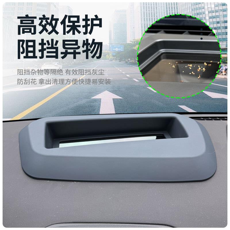 厂家直供适用-极氪/曲面抬头显保护罩升级车内用品