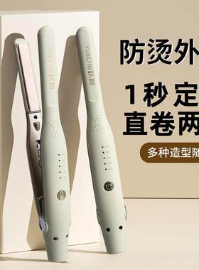 五档调温直板夹家用温控烫发器负离子直发器蓬松烫发夹板造型工具
