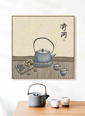 水墨宣言新中式文艺风格装饰画手绘茶壶莲花挂画茶室书房背景墙挂