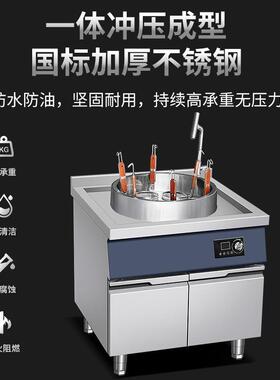 优厨派大功率电磁卤肉煮面炉明档不锈钢商用煲汤锅麻辣烫面馆餐厅