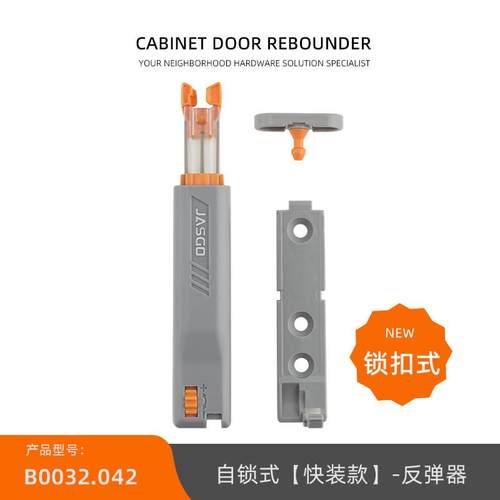 重型柜门反弹器卡扣式自锁按弹器可调节按压式开 门器免拉手 - 图0