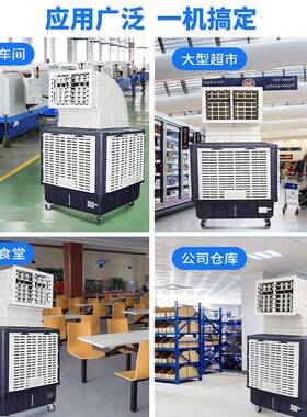 恒凡水空调水冷环保空调养殖厂房仓库车间降温水帘移动工业冷风机