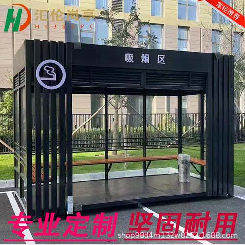 岗亭保安亭可移动钢结构吸烟亭户外工厂车站医院吸烟室防火岗亭 - 图2