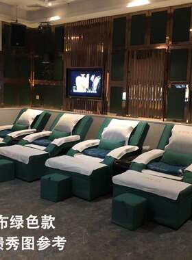 足浴沙发脚修脚店洗专用沙发909子采椅耳沐足沙发椅足躺疗沙发电