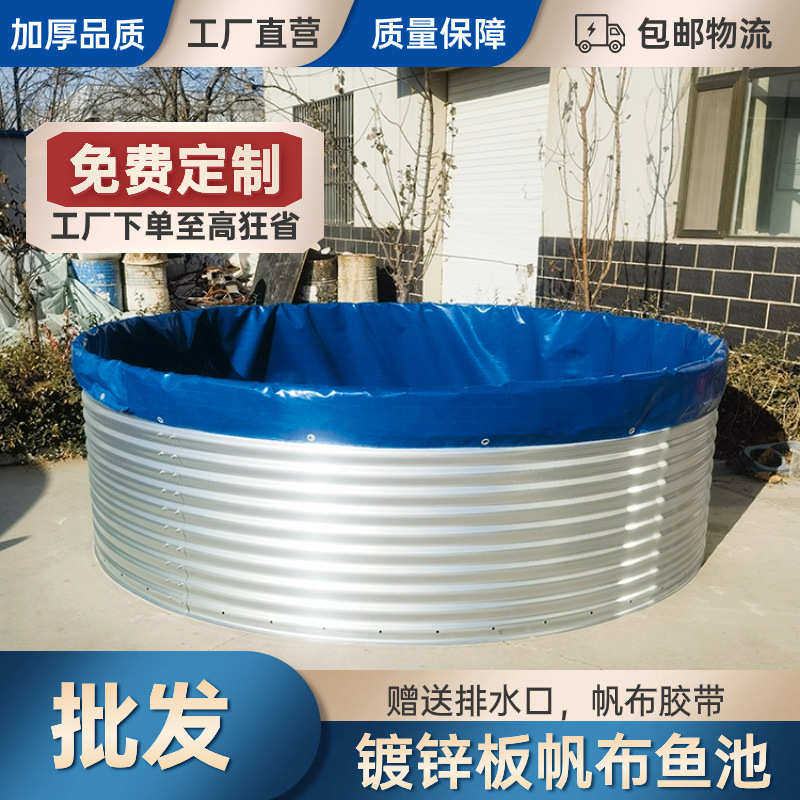 加工定制帆布水池镀锌板帆布鱼池 圆形养鱼池果园灌溉储水蓄水池,淘宝优惠券,粉丝福利购,淘宝优惠卷