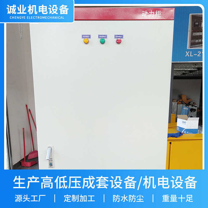 低压落地动力配电柜厂房车间照明楼层机械工业电表成套动力配电柜,淘宝优惠券,粉丝福利购,淘宝优惠卷