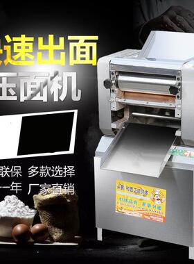 商用300不锈钢自动压面机揉面机立式辊面擀面机包子馒头饺子皮机
