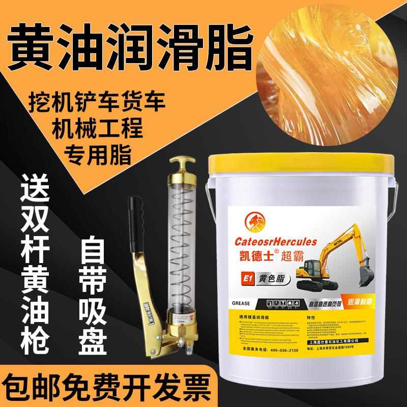 带吸盘黄油润滑油脂3号2机械耐高温锂基脂0#挖机货车用大桶装15KG - 图1