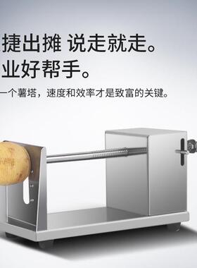 君凌商用手动旋风土豆塔机土豆机不锈钢家用韩国龙卷风薯片机
