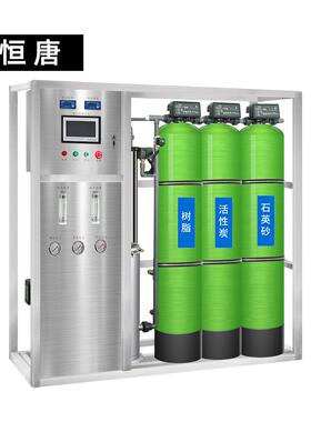定制.250-5水净0吨/时反710渗透设备大型商用净水器工业处理化纯
