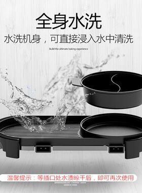 涮烤一体锅家用多功能电火火