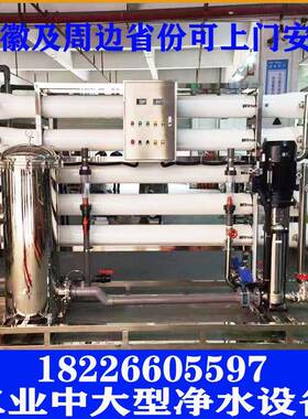工业0.5吨1吨1.5吨2吨3吨反渗透设备去离子水设备净水器 RO纯水机