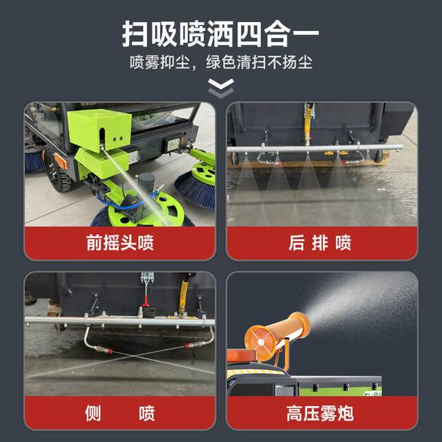 ຂັບລົດ sweeper ໂຮງງານຜະລິດສາງສຸຂາພິບານ multifunctional ຖະຫນົນຫົນທາງ sweeper ກາງແຈ້ງປິດລ້ອມຢ່າງເຕັມສ່ວນຍານພາຫະນະ sweeping