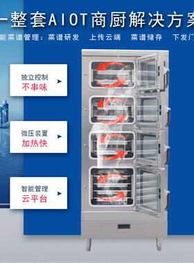 智能商用厨房设备四门微压电蒸箱多门蒸菜柜 商用独立炖汤柜