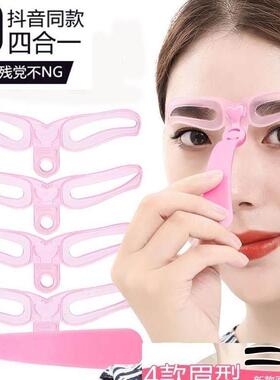 の眉形画眉毛的架子平衡修眉辅助器全套初学模型女士新手模板神器