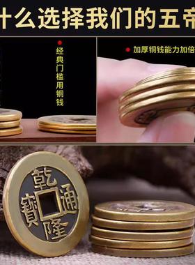 装修专用出入平安压门槛红布硬币模板过门石下压的枚铜钱五毛钱