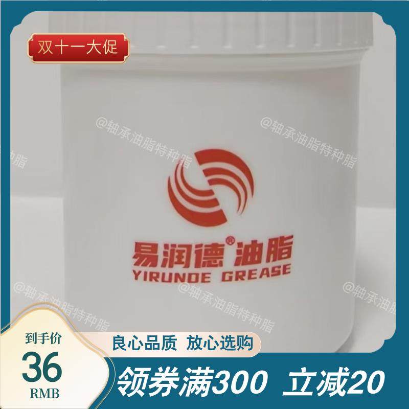 白色高温润滑脂720℃高粘附性极压抗磨高速不甩油适用于高温轴承,淘宝优惠券,粉丝福利购,淘宝优惠卷