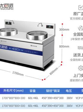 优厨派双头商用大功率电磁炉灶304不锈钢复合底煮面卤羊肉熬汤锅