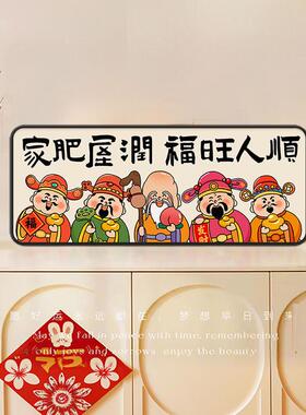 2025新款贺年春节财神爷入户玄关装饰摆饰新年场景布置新春装饰品
