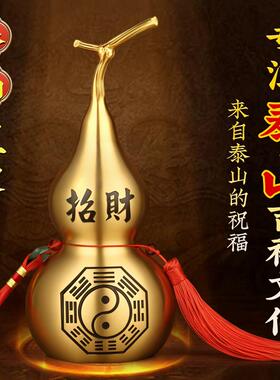 黄铜葫芦摆件带龙头大号开 口开 盖空心八卦朱砂五帝钱客厅招财挂