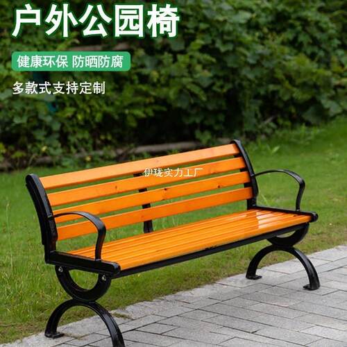#公椅园户长外长椅室UQO外凳庭院休闲椅排椅防腐实木塑木座铁艺靠 - 图0